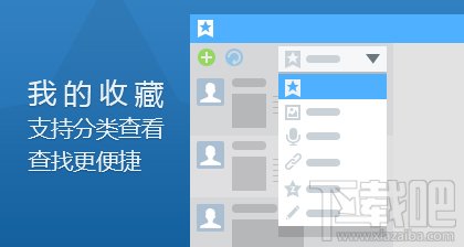 QQ6.2体验版发布-“我的收藏”支持分类查看