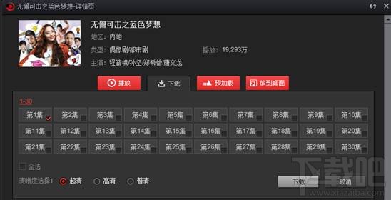 搜狐影音如何下载视频
