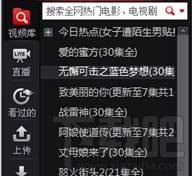 搜狐影音如何下载视频