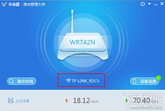 金山新毒霸路由管理大师怎么改无线路由器WiFi密码