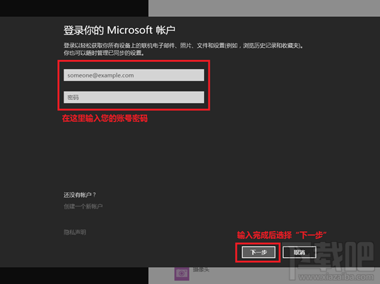 在win8.1下SkyDrive无法登陆怎么办?