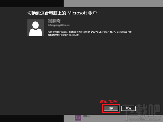 在win8.1下SkyDrive无法登陆怎么办?