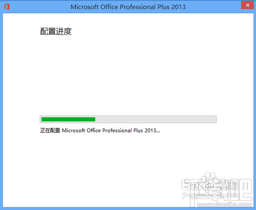 如何删除office2013中的skydrive pro和lync