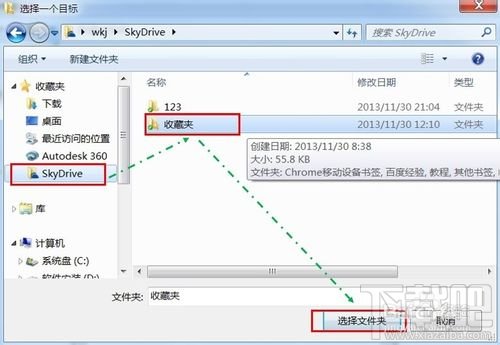 skydrive怎么同步ie浏览器收藏夹书签