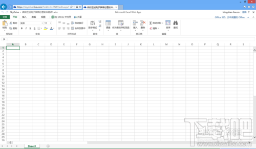 如何使用微软skydrive在线处理Excel电子表格
