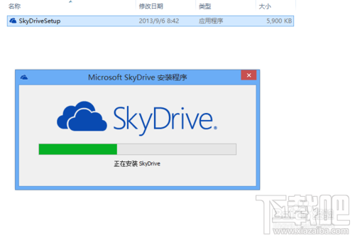 如何使用微软Skydrive远程登入计算机