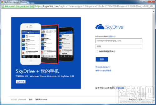 怎样用SkyDrive设置网络驱动器轻松传文件