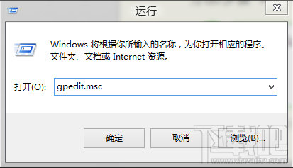 Win8.1下SkyDrive怎么关闭和禁用