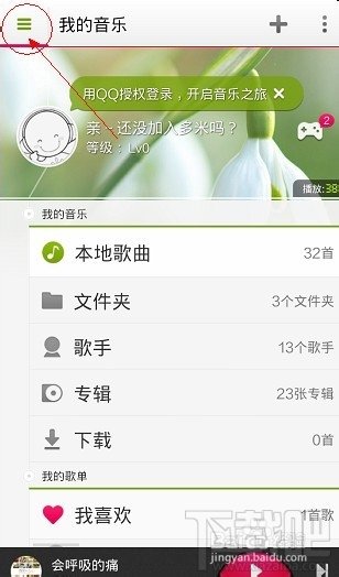 多米音乐怎么下载歌曲