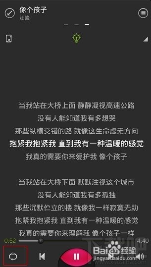 多米音乐怎么单曲循环