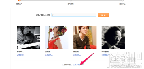 虾米音乐音乐人怎么申请