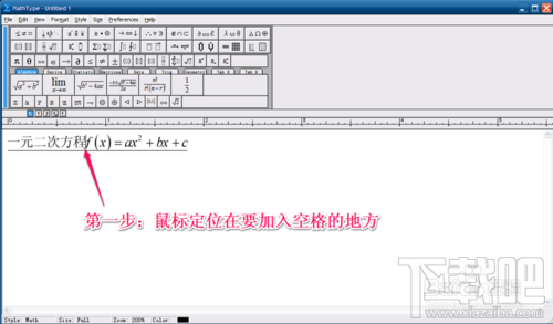 如何在MathType公式编辑器中输入空格