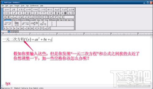 如何在MathType公式编辑器中输入空格