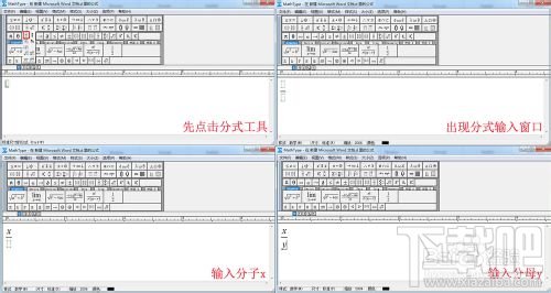 公式编辑器Mathtype怎么用