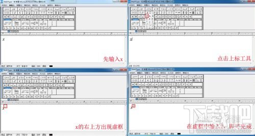 公式编辑器Mathtype怎么用