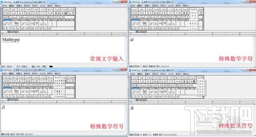 公式编辑器Mathtype怎么用