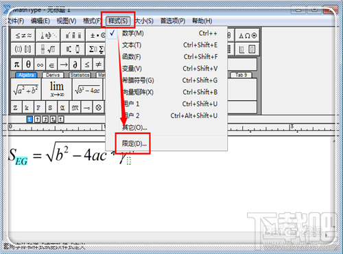 MathType公式编辑器上下标怎么设置 改变上标下标大小