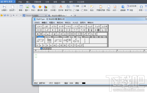 如何在wps中使用MathType编辑数学公式