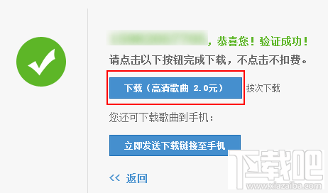 咪咕音乐如何下载歌曲到我的电脑?