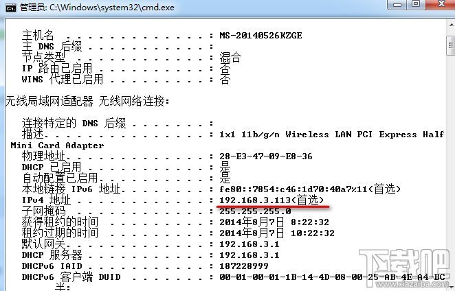 Win8系统查看电脑IP地址方法介绍