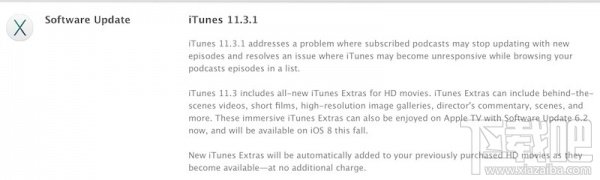 苹果iTunes11.3.1发布：解决播客停止更新和无响应的问题