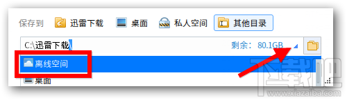 迅雷极速版1.0.13.140测试版发布