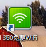 “360免费WIFI”软件打造笔记本专属热点