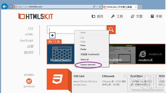 IE11好用吗 IE11性能功能全方位评测