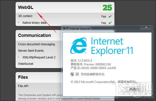 IE11好用吗 IE11性能功能全方位评测