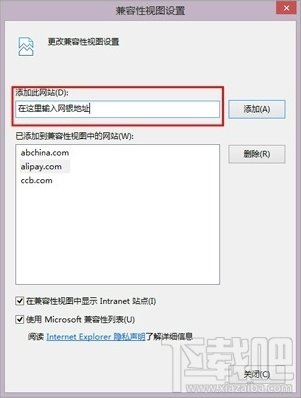 IE11网银不能用怎么办 IE11兼容网银设置方法