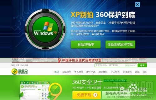 360免费wifi怎么用