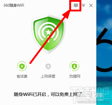 手机连接上360免费wifi后上不了网怎么办