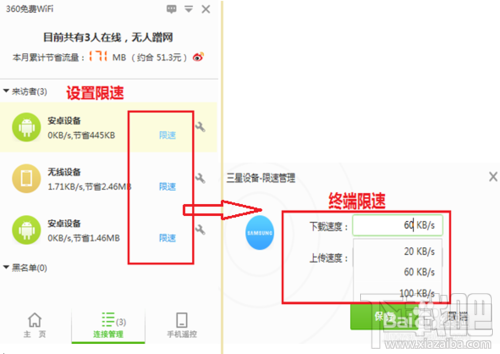 “360免费WIFI”软件打造笔记本专属热点