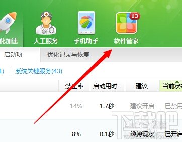 360免费wifi自动启动如何关闭