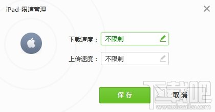 360免费wifi共享如何限速？