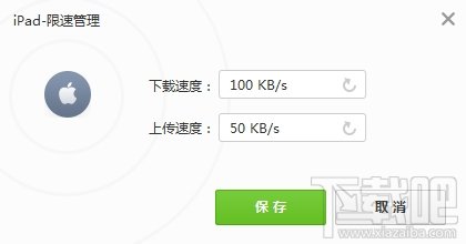 360免费wifi共享如何限速？