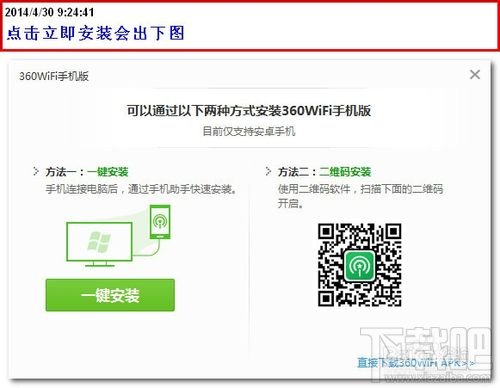 如何使用手机通过360免费wifi遥控电脑