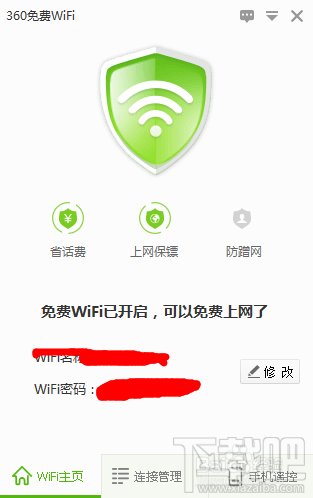 360免费wifi创建失败怎么办？