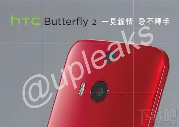 HTC Butterfly2宣传照曝光 防水+双镜头