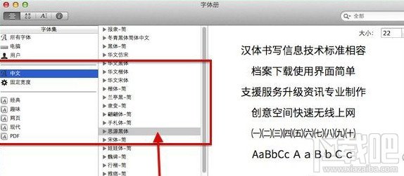 mac个性字体怎么安装？mac字体下载安装图文教程