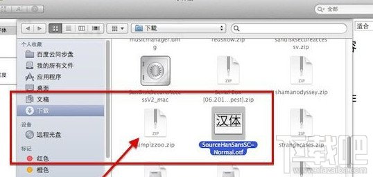 mac个性字体怎么安装？mac字体下载安装图文教程