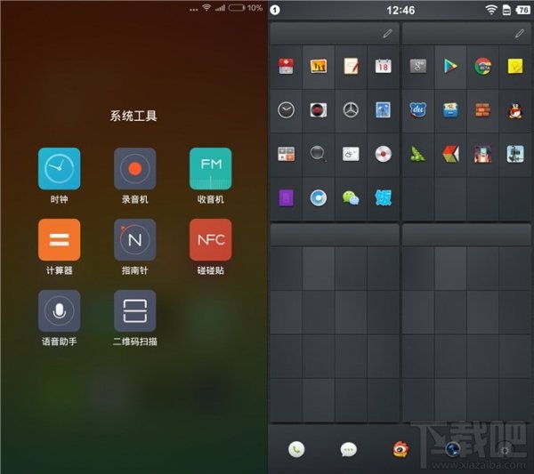 回归与本质 MIUI 6对比Smartisan OS