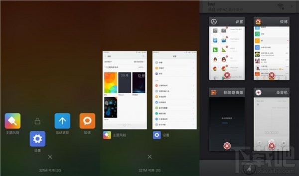 回归与本质 MIUI 6对比Smartisan OS