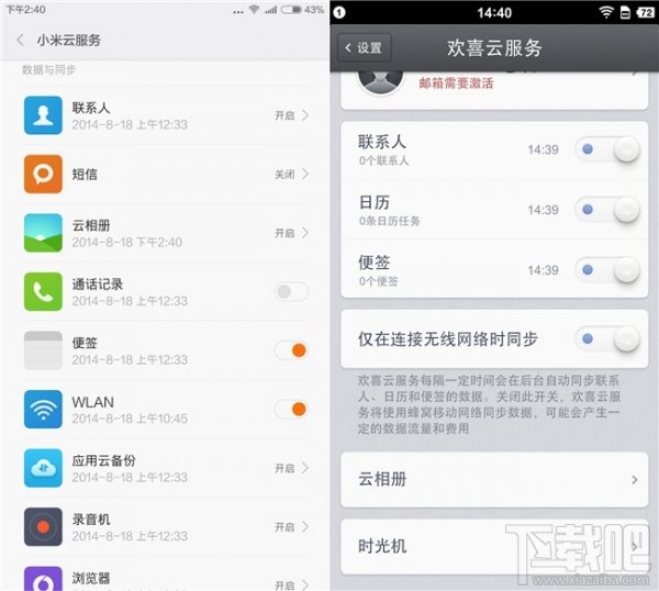 回归与本质 MIUI 6对比Smartisan OS