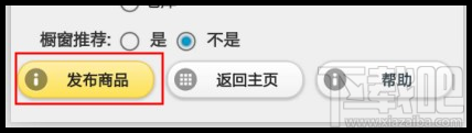 安卓、iPhone手机千牛怎么发布商品
