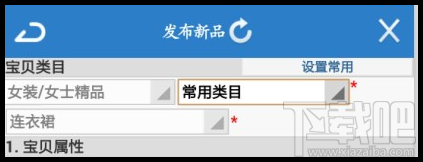 安卓、iPhone手机千牛怎么发布商品