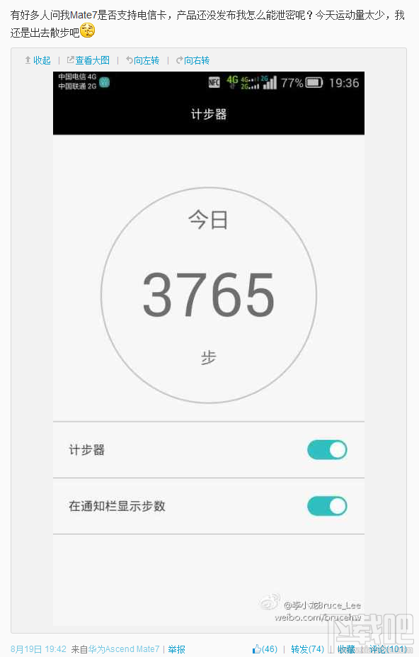 华为新旗舰Mate7三大版本齐发