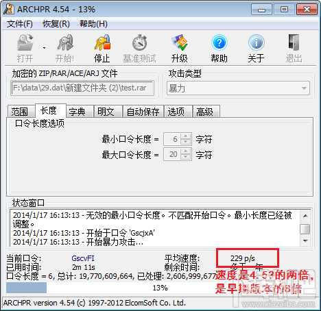 压缩文件有密码怎么破解 用Advanced Archive Password Recovery