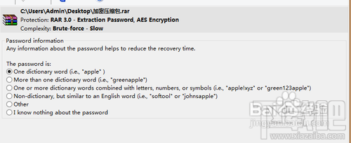 怎么破解加密压缩包rar、zip、Word的密码