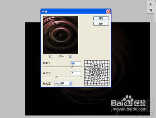 怎样用PS滤镜制作水波纹